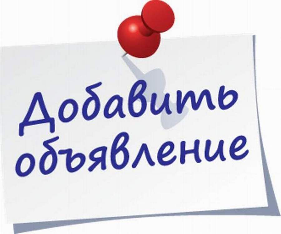 Объявления в Песчанокопском районе